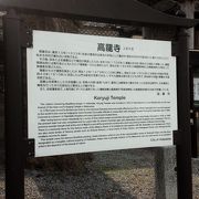 函館市内最古の寺院