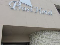 Prost Hotel 写真
