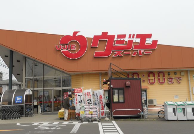 ウジエスーパー 長町店 クチコミ アクセス 営業時間 仙台 フォートラベル