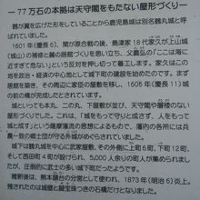 外城制の主旨は、現地の案内表記で すんなり解る。