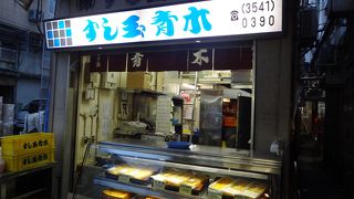 玉子焼の専門店