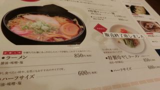 ラーメン亭 十五夜