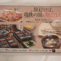 部屋に備えられていた朝食へのこだわり