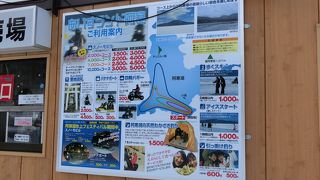 阿寒湖の氷遊びを満喫