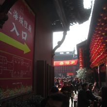 老城隍廟