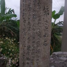 解説が刻まれた石碑が建っています