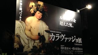 西洋美術館＠カラヴァッジョ展