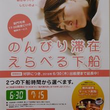 期間限定。のんびり滞在プラン