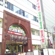 お店