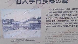 明暦の大火のあと作られた鯱ほこ