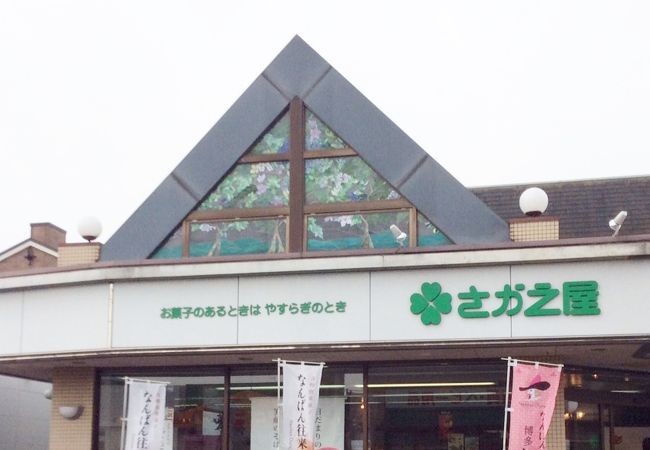 人気の洋菓子店