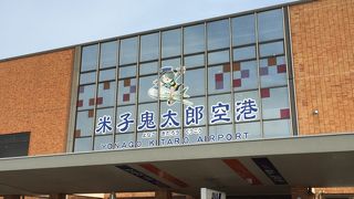 島根方面に行くにも便利