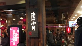台南定番の店