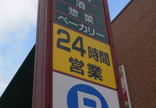 名前につられて入ってみました。