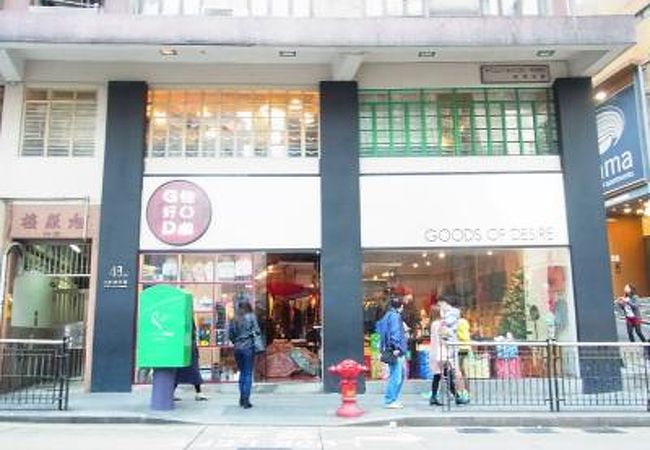 香港の有名な雑貨店