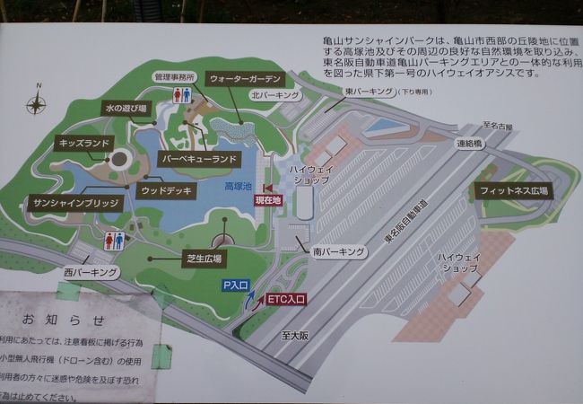 亀山ＰＡ裏側の広くて綺麗な公園