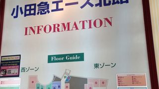 ついでに立ち寄れる