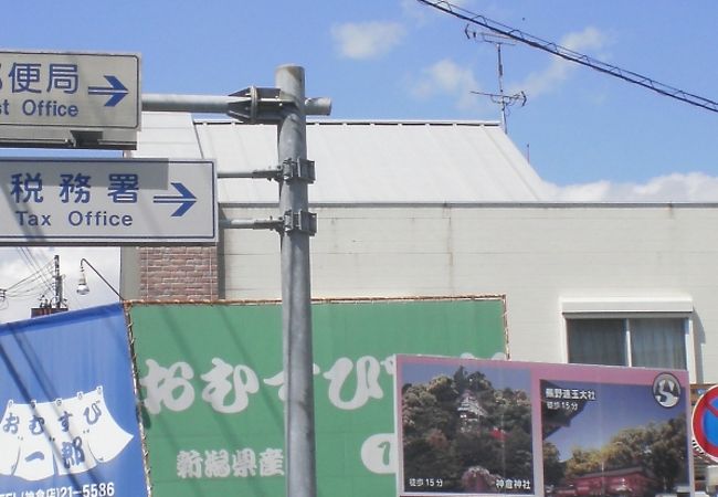 おむすび一郎 神倉店