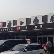 小平店