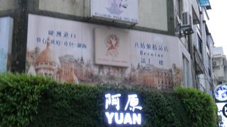 天然素材の石鹸のショップです