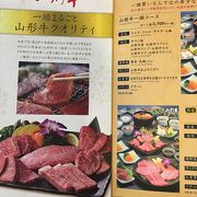 価格相当のコストパフォーマンスの良い、おいしいお肉を食べる事ができます。ぜひ