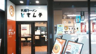 札幌味噌ラーメン