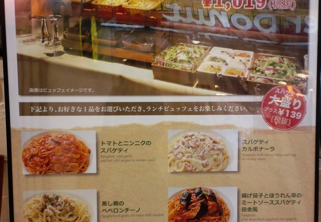 カプリチョーザ イオン鈴鹿ベルシティ店 クチコミ アクセス 営業時間 鈴鹿 フォートラベル カプリチョーザ イオン鈴鹿ベルシティ店 クチコミ アクセス 営業時間 鈴鹿 フォートラベル