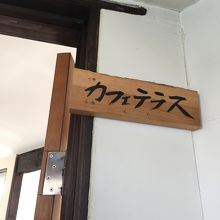 部屋の案内