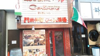 イタリア居酒屋