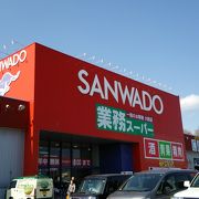 業務用スーパー