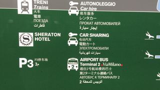 さすがハブ空港