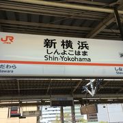 横浜線乗り換えが少し面倒です。