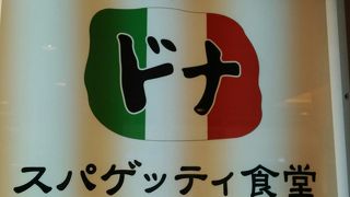 イタリアンダイニングDONA エキア川越店