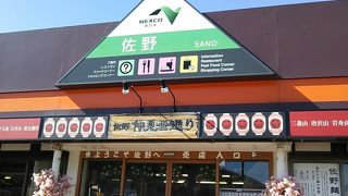 サービスエリアの定義って？