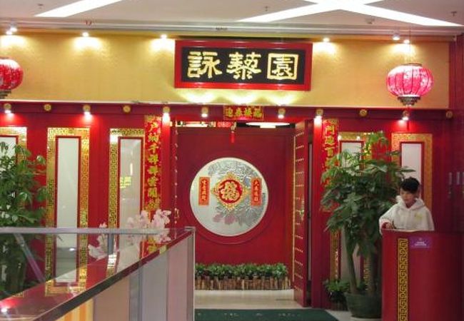 （深セン）香港の老舗レストランの深セン支店