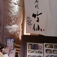 お店の入り口そばです。