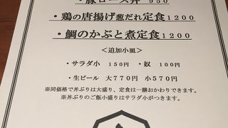 表参道できちんとした和定食が1000円前後で食べられるお店