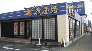 ちょっと高いけれど