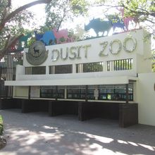 ドゥシット動物園