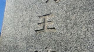 新義真言宗のお寺