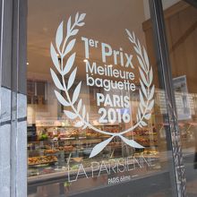 バゲットコンクール優勝のサイン