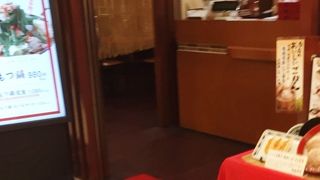 まるうま 博多デイトス店