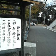 長岡京駅近く、足にご利益がある神社