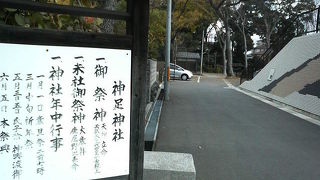 長岡京駅近く、足にご利益がある神社