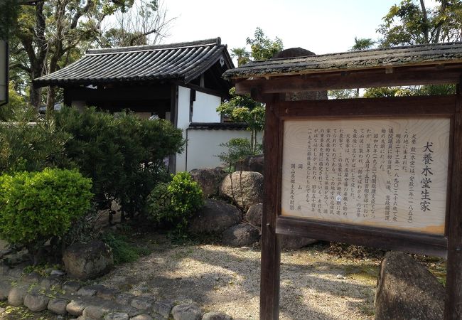 犬養木堂記念館 クチコミ・アクセス・営業時間｜岡山市【フォー