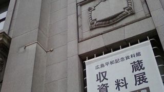 平和記念資料館になっていました。