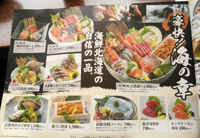 北の味紀行と地酒 北海道 後楽園メトロ エム店 クチコミ アクセス 営業時間 水道橋 フォートラベル 北の味紀行と地酒 北海道 後楽園メトロ エム店 クチコミ アクセス 営業時間 水道橋 フォートラベル