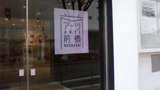 前橋の市街地にある美術館