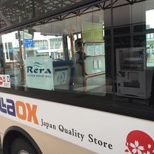 新千歳空港⇔Reraの無料シャトルバス