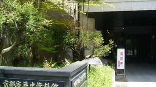 京都の歴史やその良さをご覧になれます